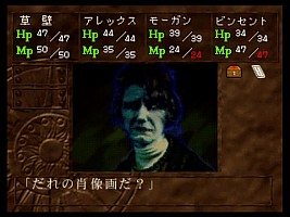 A spooky ghost face in a painting